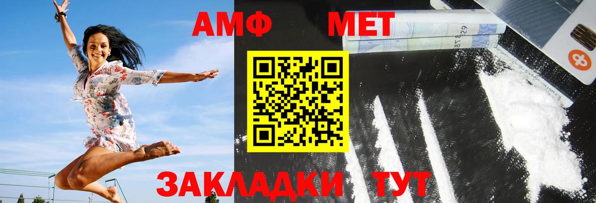 АМФЕТАМИН 97% Верхний Уфалей