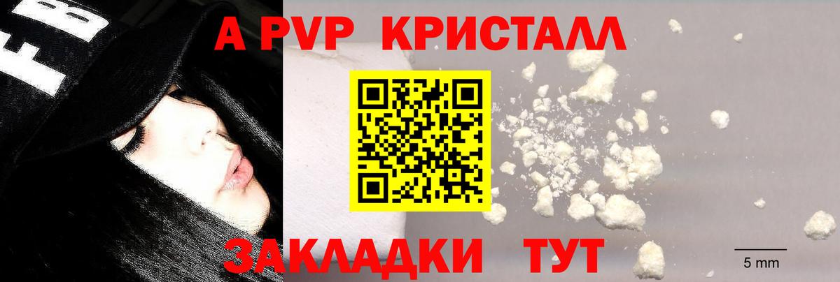 наркошоп  Вход с VPN  A PVP СК КРИС  Верхний Уфалей  Альфа ПВП кристаллы  Alpha PVP 