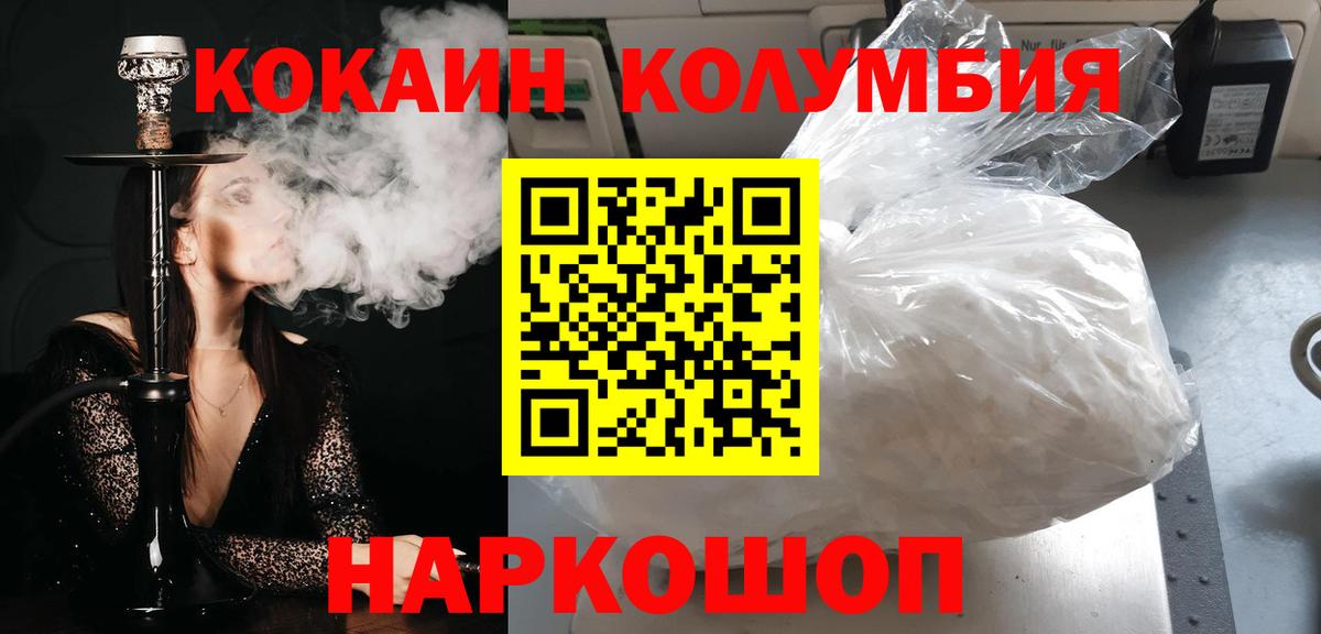Cocaine Колумбийский Верхний Уфалей