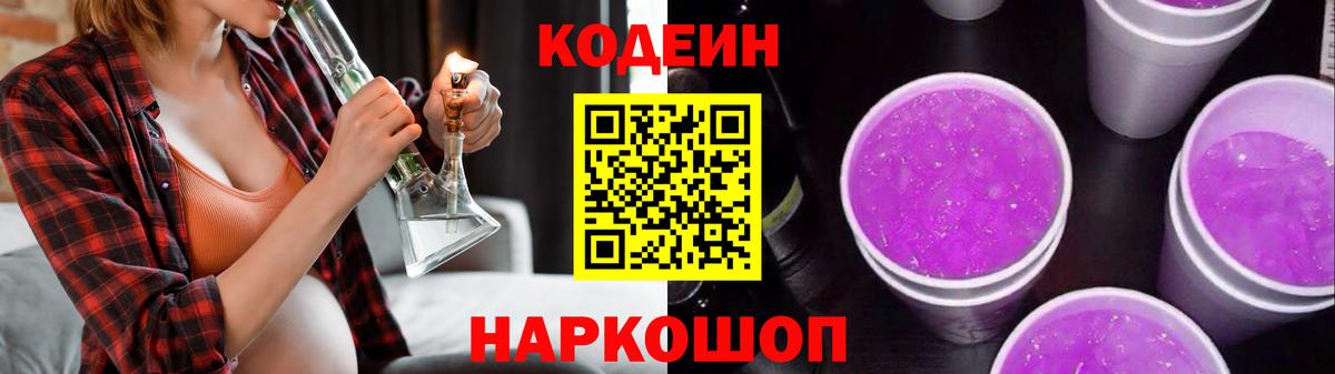 Кодеин напиток Lean (лин)  Вход с VPN  Верхний Уфалей  Кодеиновый сироп Lean напиток Lean (лин) 