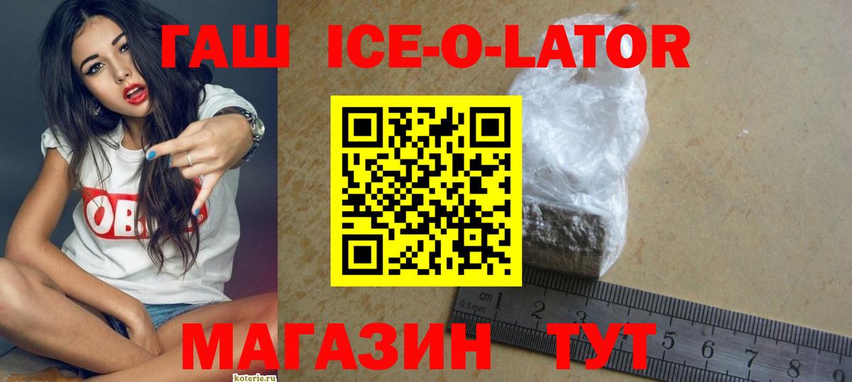 ГАШ хэш Верхний Уфалей