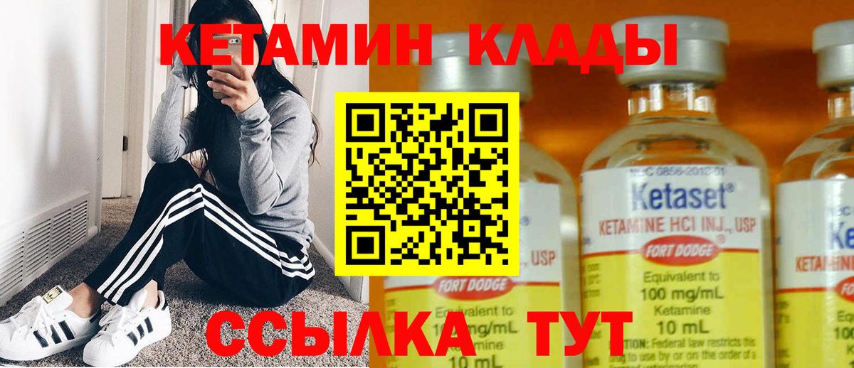 Верхний Уфалей  Кетамин VHQ  Вход с VPN  КЕТАМИН ketamine 