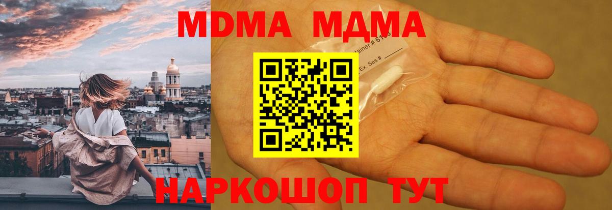 MDMA Molly  Вход с VPN  MDMA  MDMA crystal  Верхний Уфалей 