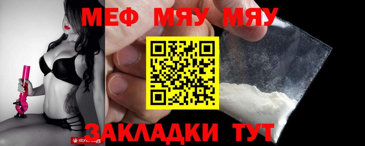Мефедрон кристаллы Верхний Уфалей