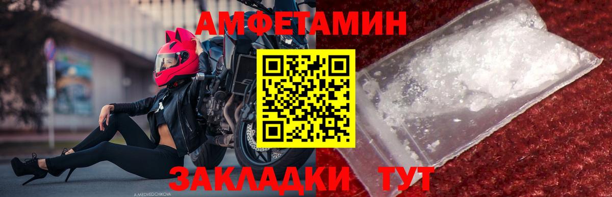 МЕТАМФЕТАМИН кристалл  Вход с VPN  Верхний Уфалей 