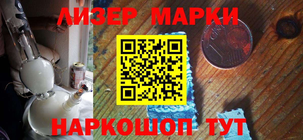 Марки NBOMe 1500мкг Верхний Уфалей