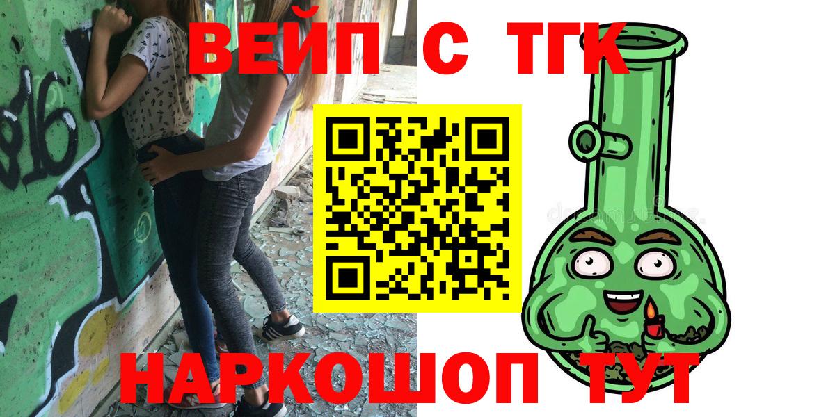 ТГК THC oil  ТГК вейп  Верхний Уфалей  Вход с VPN 